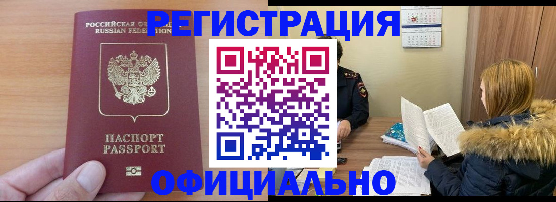 временная регистрация в квартире в Александровске-Сахалинском