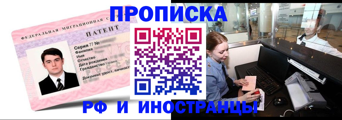 временная регистрация в квартире в Александровске-Сахалинском